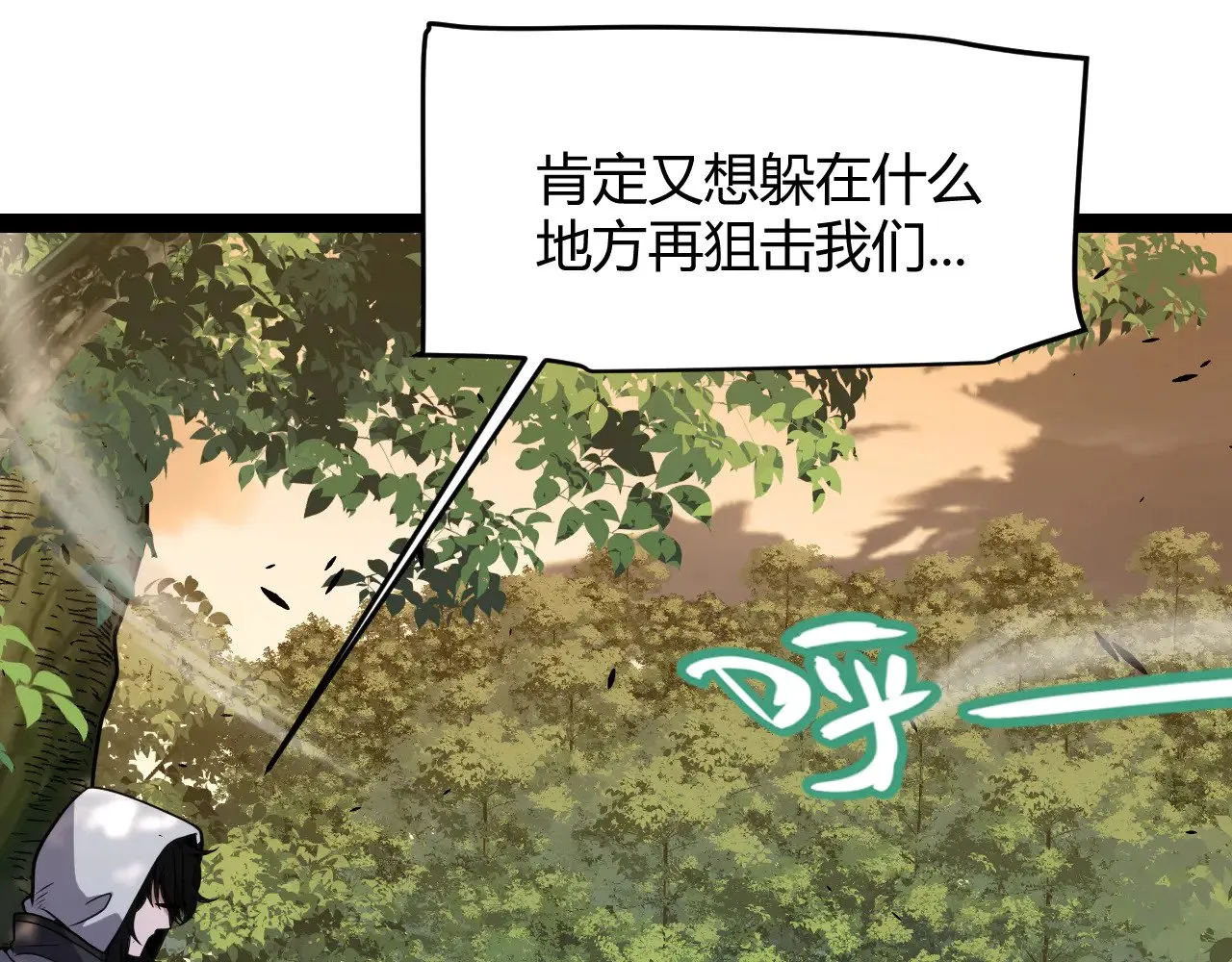 我来自游戏·动态漫漫画,第316话 觉醒状态！4图