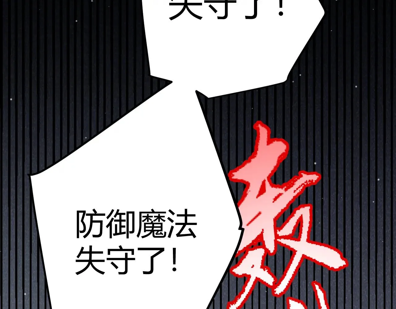 我来自游戏动漫免费观看全集完整版第二季漫画,第321话 破解开始5图