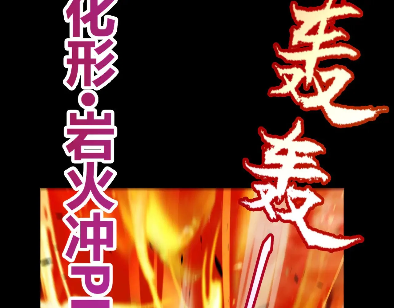 我来自游戏漫画完整版免费阅读漫画,第307话 追随心中的目标1图