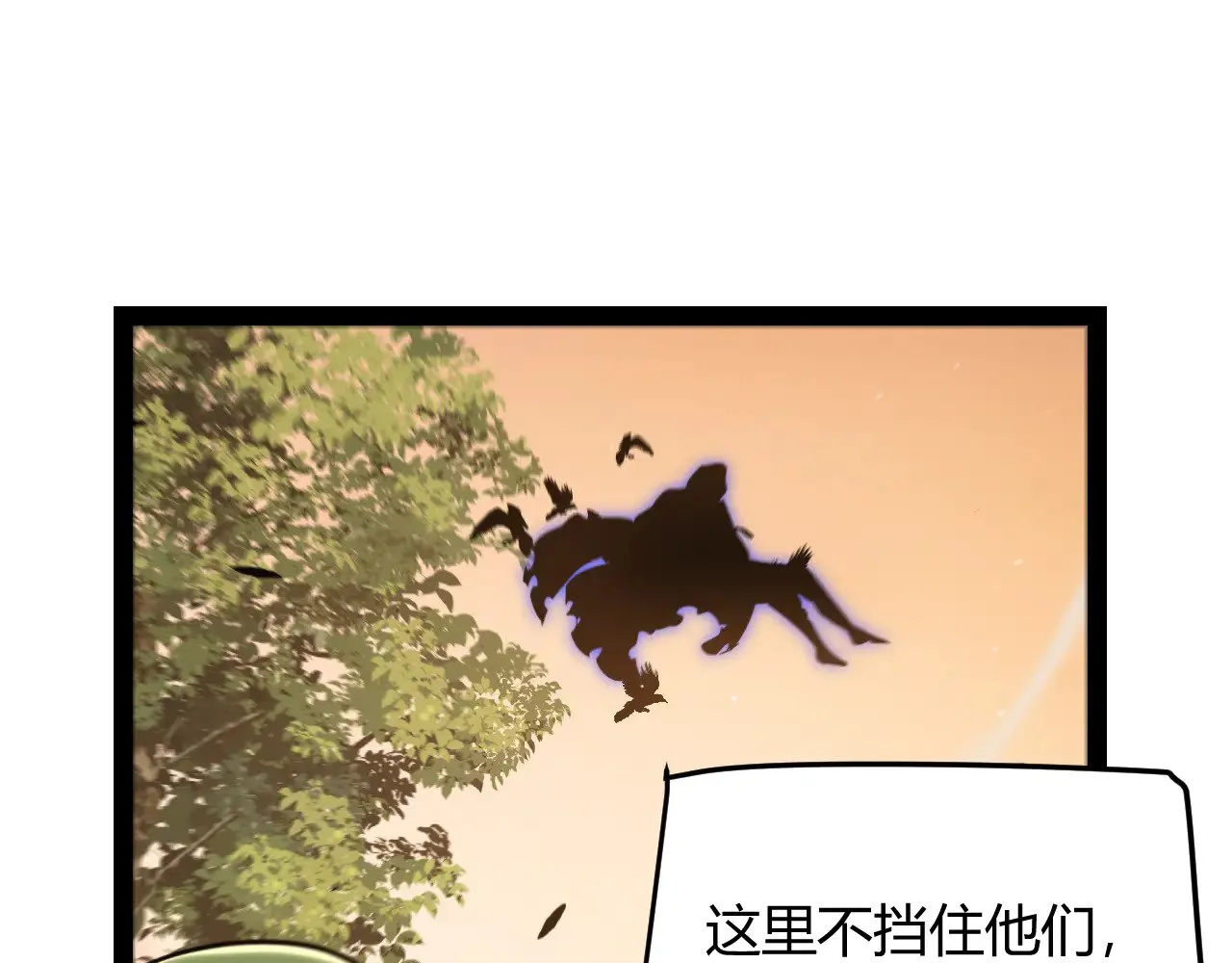 我来自游戏·动态漫漫画,第316话 觉醒状态！2图