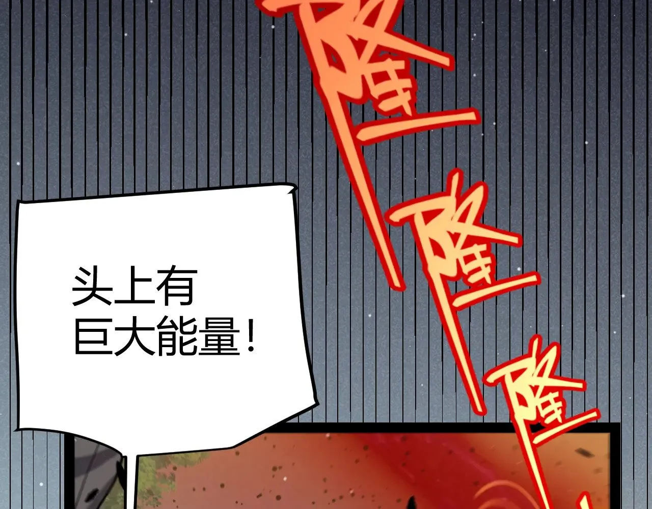 我来自游戏动漫免费观看全集完整版第二季漫画,第321话 破解开始3图