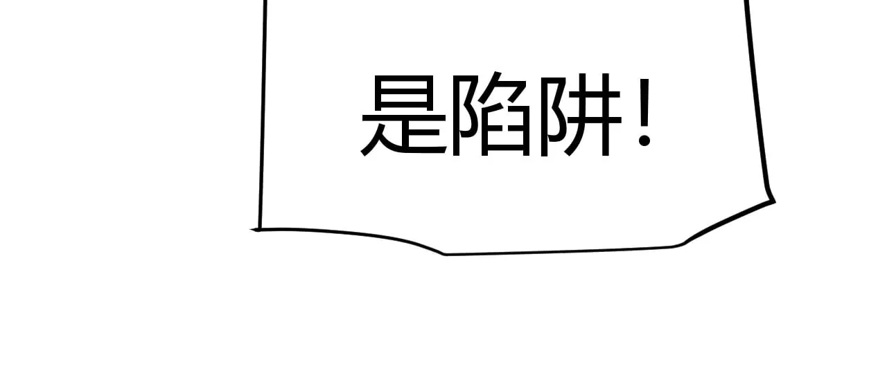 我来自游戏·动态漫漫画,第316话 觉醒状态！5图