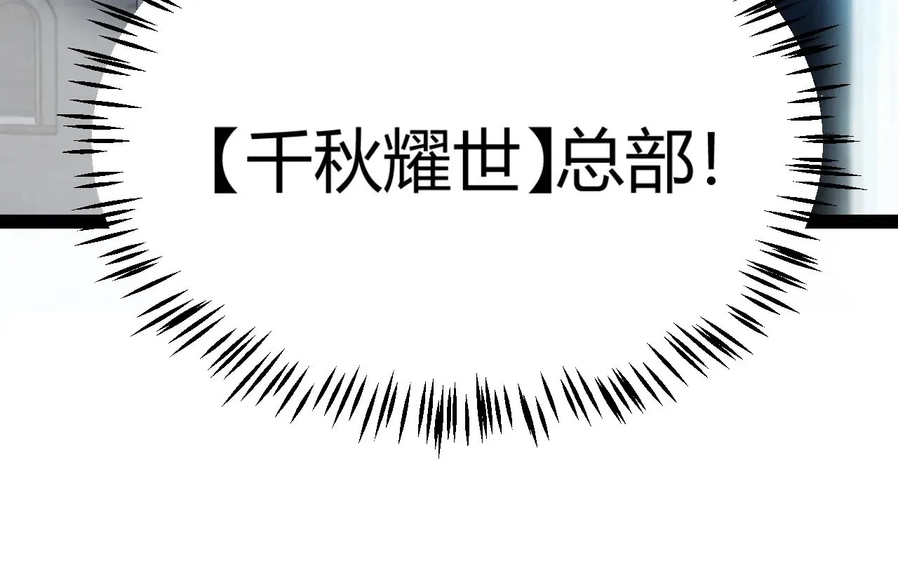 我来自游戏动漫免费观看全集完整版第二季漫画,第321话 破解开始5图