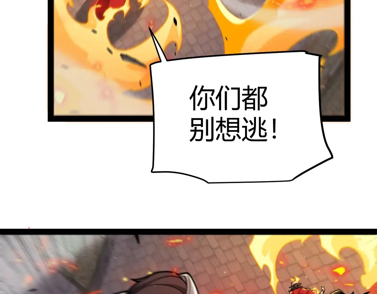 我来自游戏·动态漫漫画,第324话 破坏发射器2图