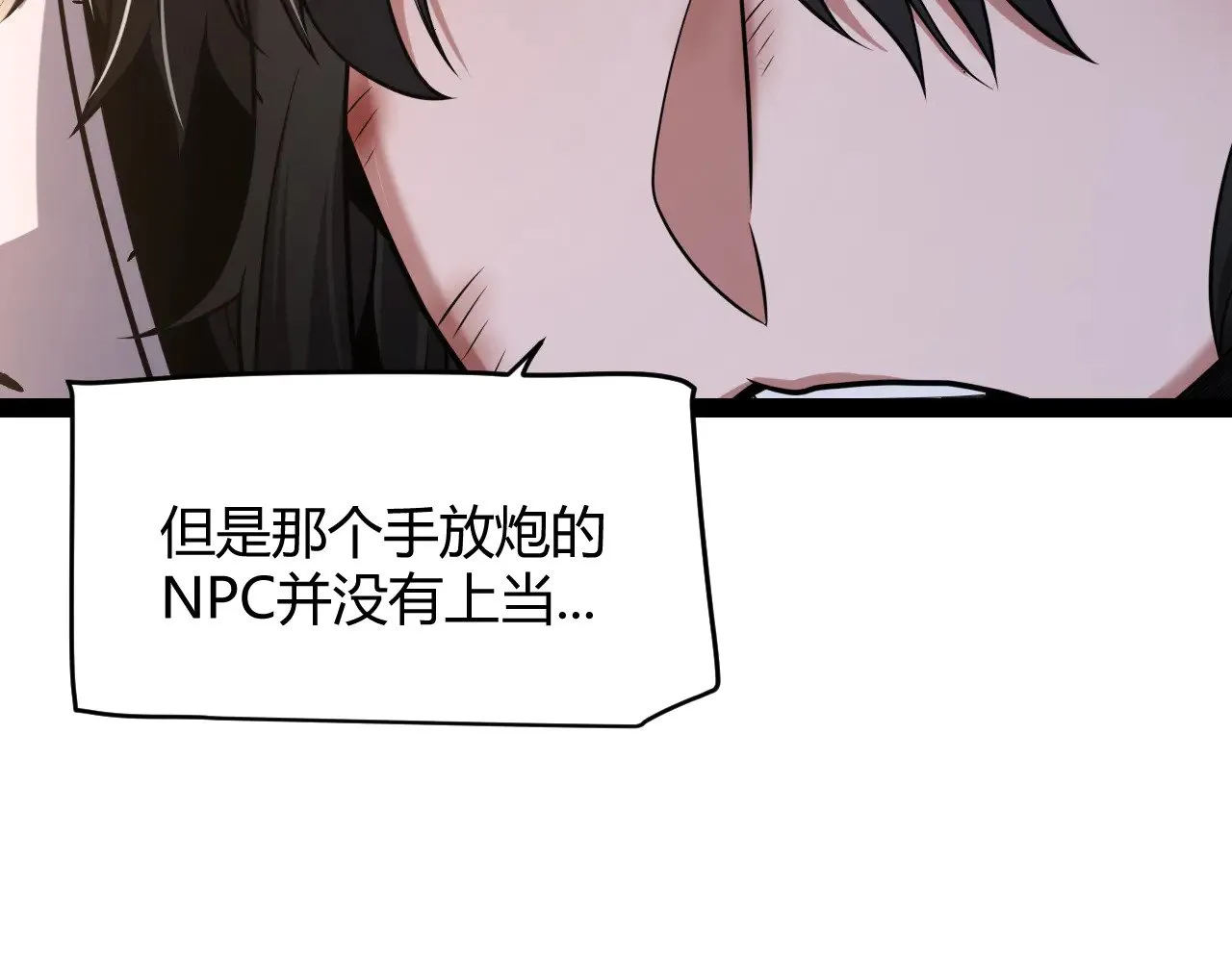 我来自游戏·动态漫漫画,第316话 觉醒状态！3图