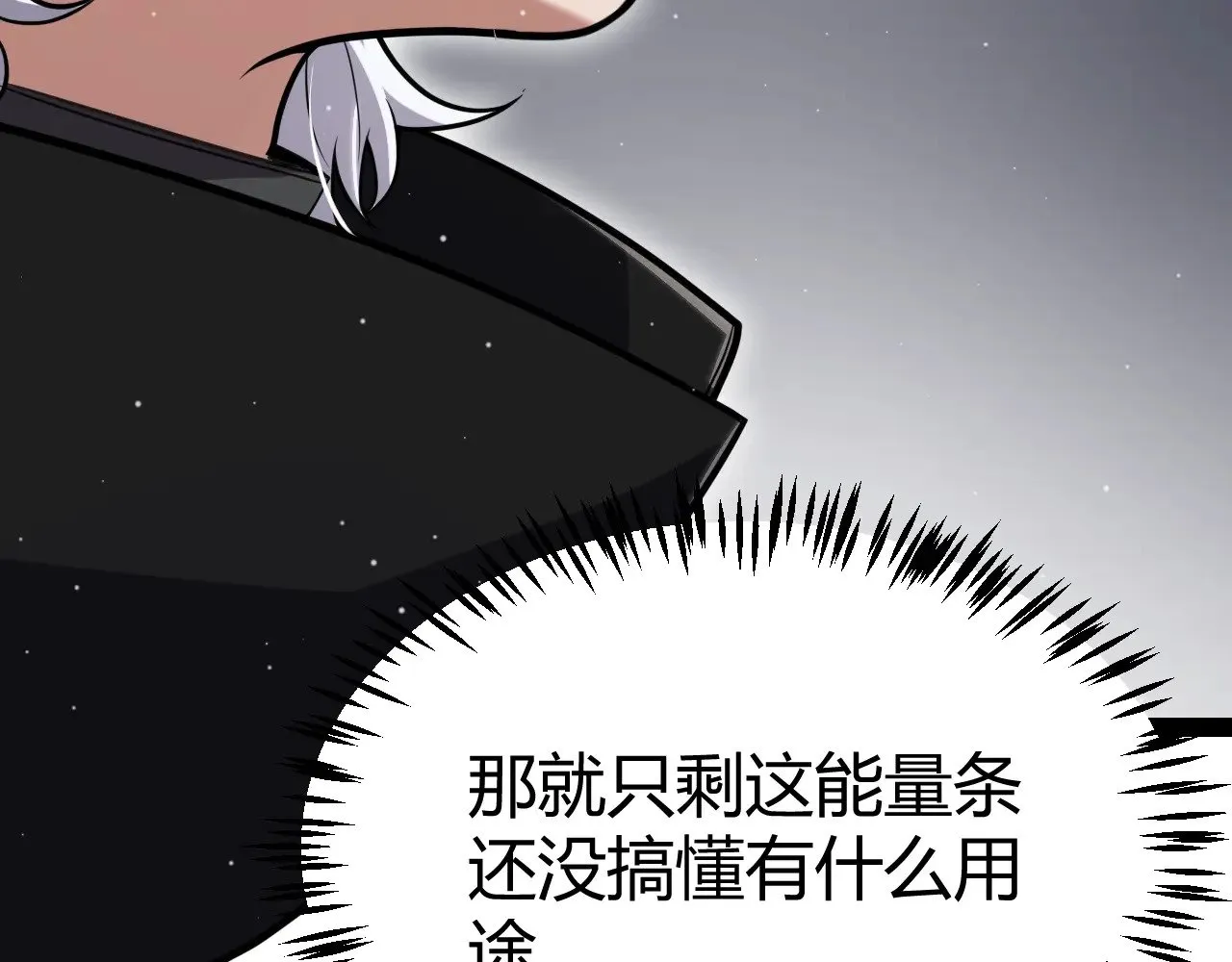 我来自游戏2动漫免费观看漫画,第322话 破解开始3图