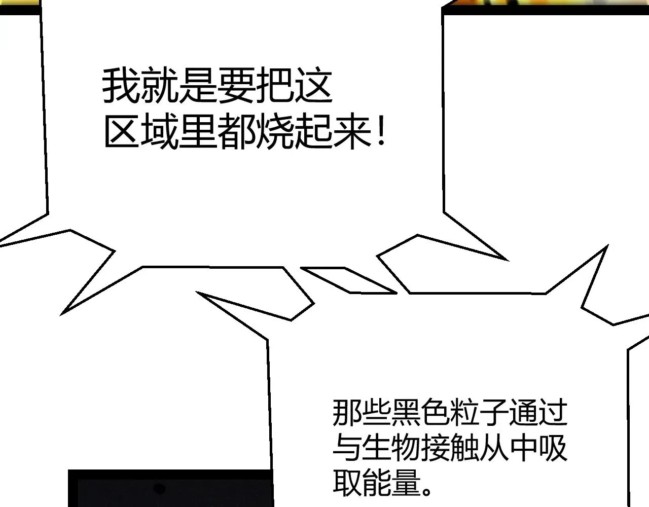 我来自游戏2动漫免费观看漫画,第322话 破解开始1图