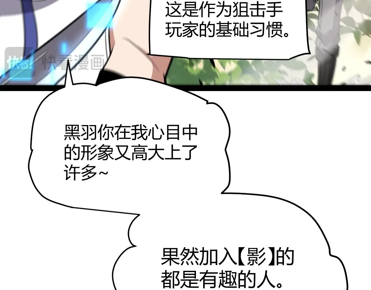 我来自游戏·动态漫漫画,第316话 觉醒状态！1图