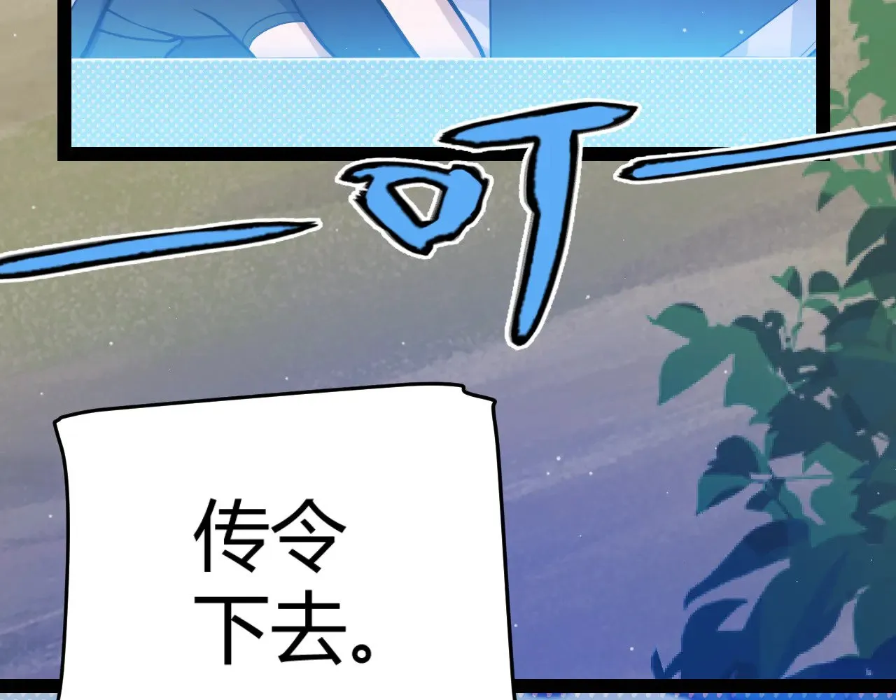 我来自游戏世界漫画,第313话 危机！5图