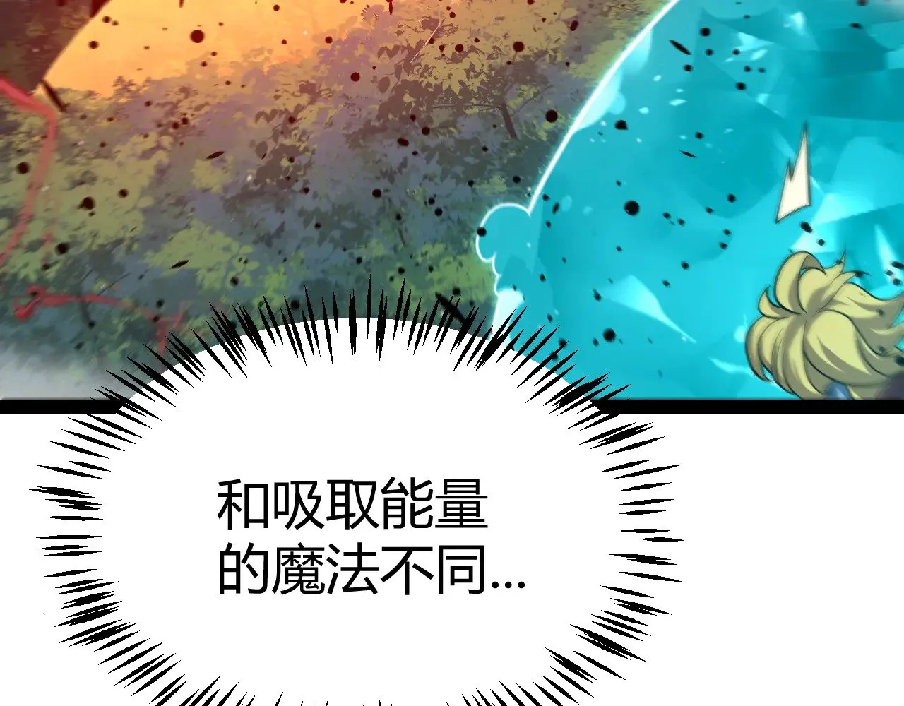 我来自游戏动漫免费观看全集完整版第二季漫画,第321话 破解开始1图