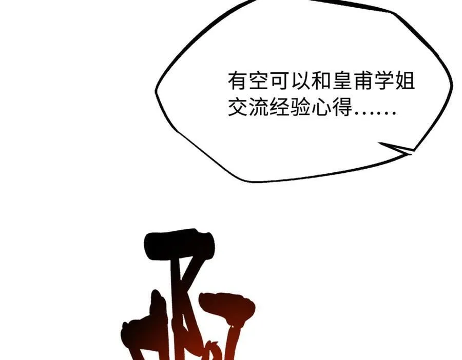 超级神基因漫画免费下拉式酷漫屋漫画,297 怕麻烦的人2图