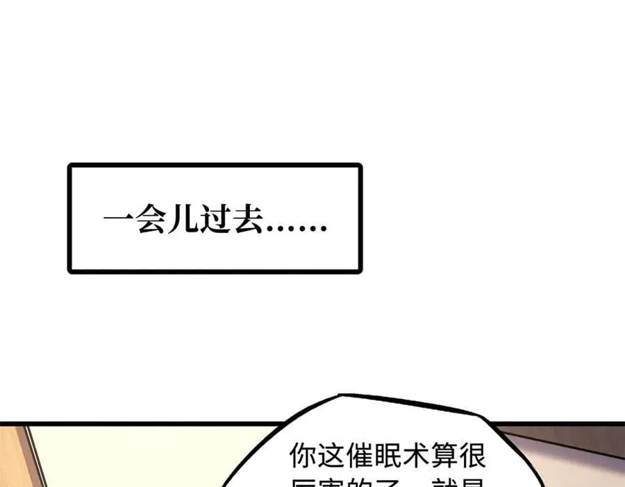 超级神基因漫画免费下拉式酷漫屋漫画,297 怕麻烦的人1图