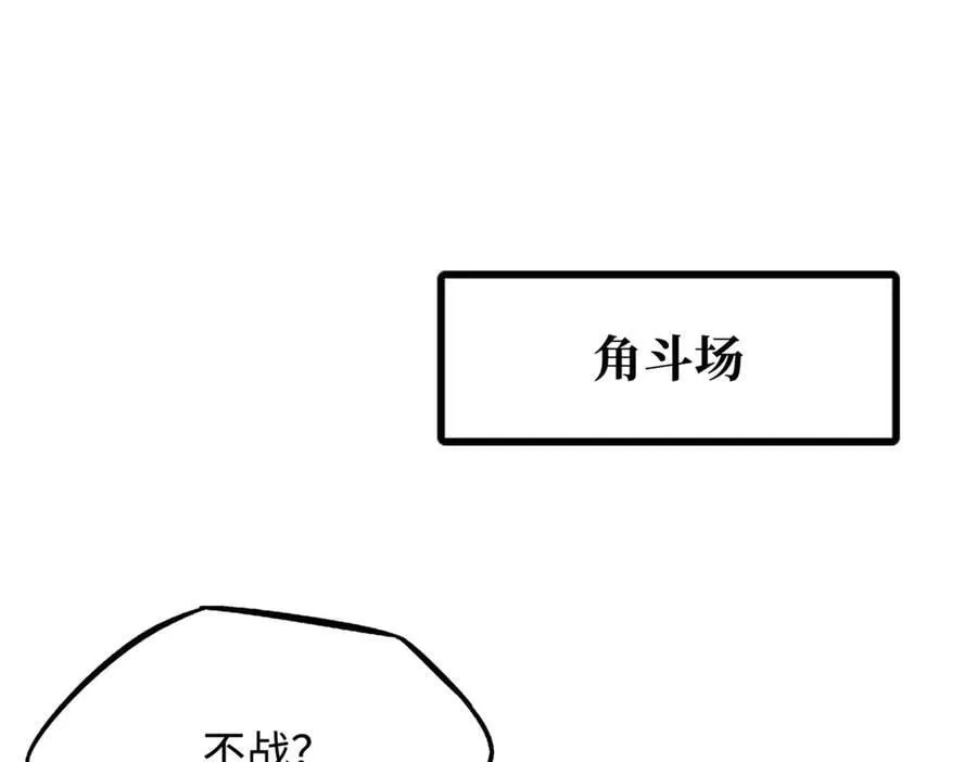 超级神基因漫画,299 三宫六院七十二妃之主3图