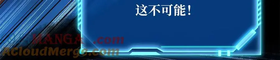 超级神基因漫画免费下拉式酷漫屋漫画,300 碧水湖巨兽3图