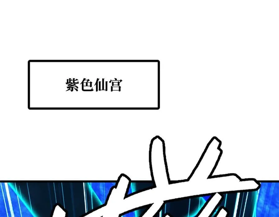 超级神基因漫画,308 刹那女帝！3图