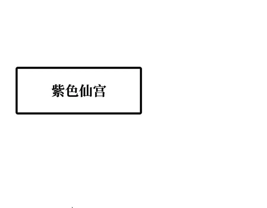 超级神基因漫画,309 超神体帝灵3图