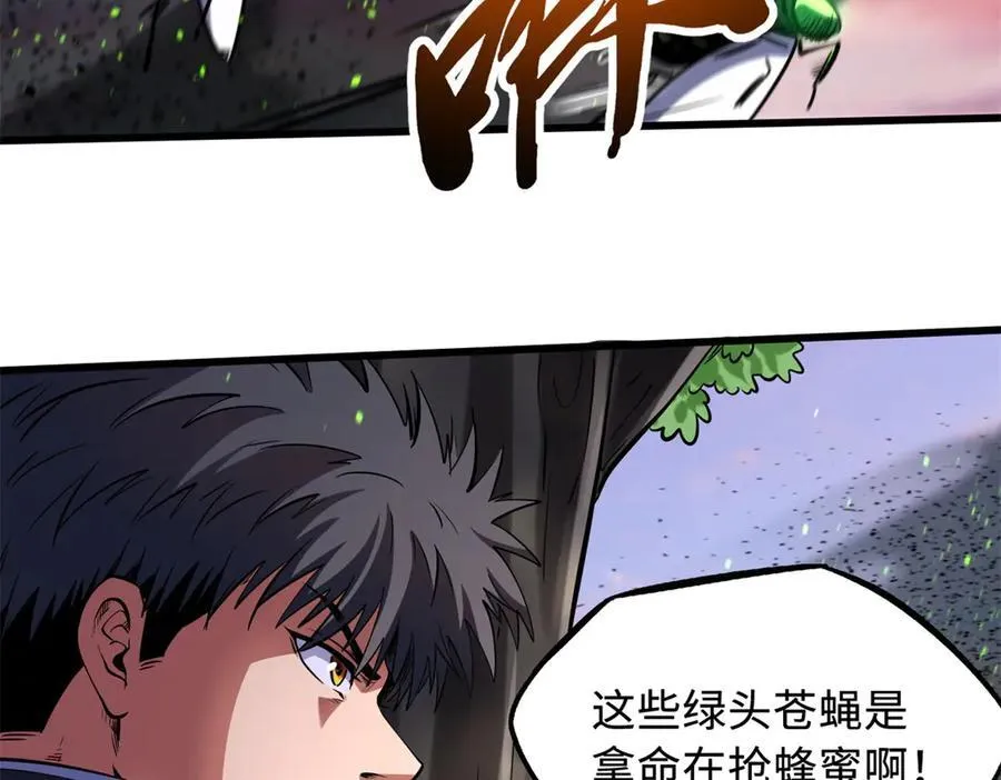 超级神基因漫画免费阅读下拉式漫画,294 鬼眼蜘蛛兽魂2图