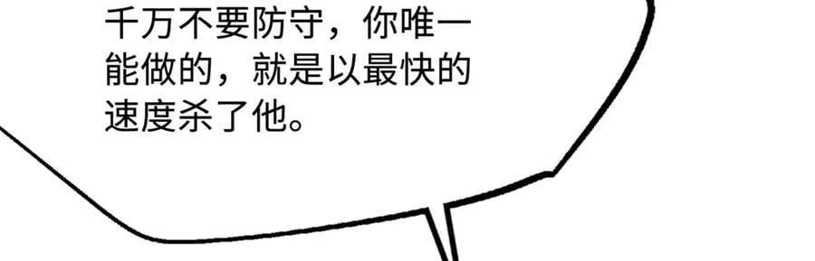 超级神基因笔趣阁无弹窗漫画,292 瞎子3图