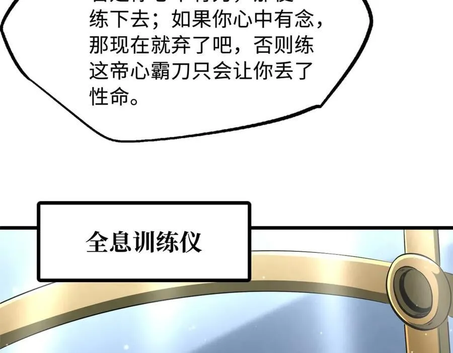 超级神基因笔趣阁无弹窗漫画,299 三宫六院七十二妃之主5图