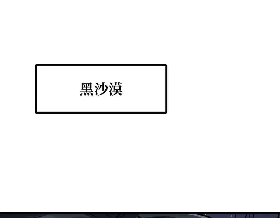 超级神基因漫画,290 短暂的一瞥3图