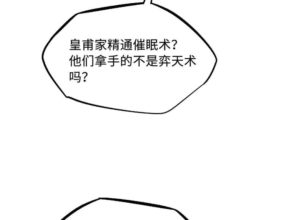 超级神基因漫画免费下拉式酷漫屋漫画,297 怕麻烦的人3图