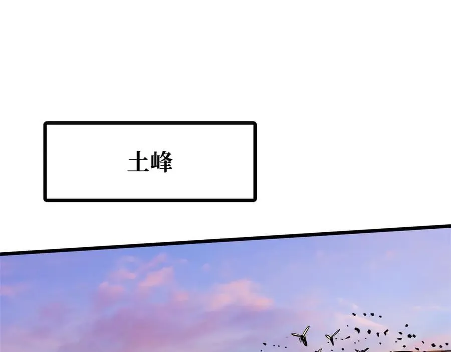 超级神基因漫画,294 鬼眼蜘蛛兽魂3图