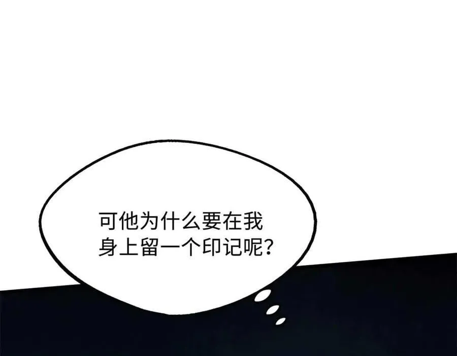 超级神基因漫画,290 短暂的一瞥4图