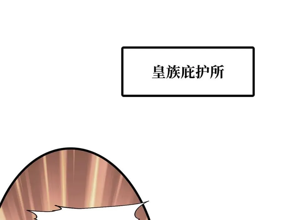 超级神基因漫画,293 奇花3图