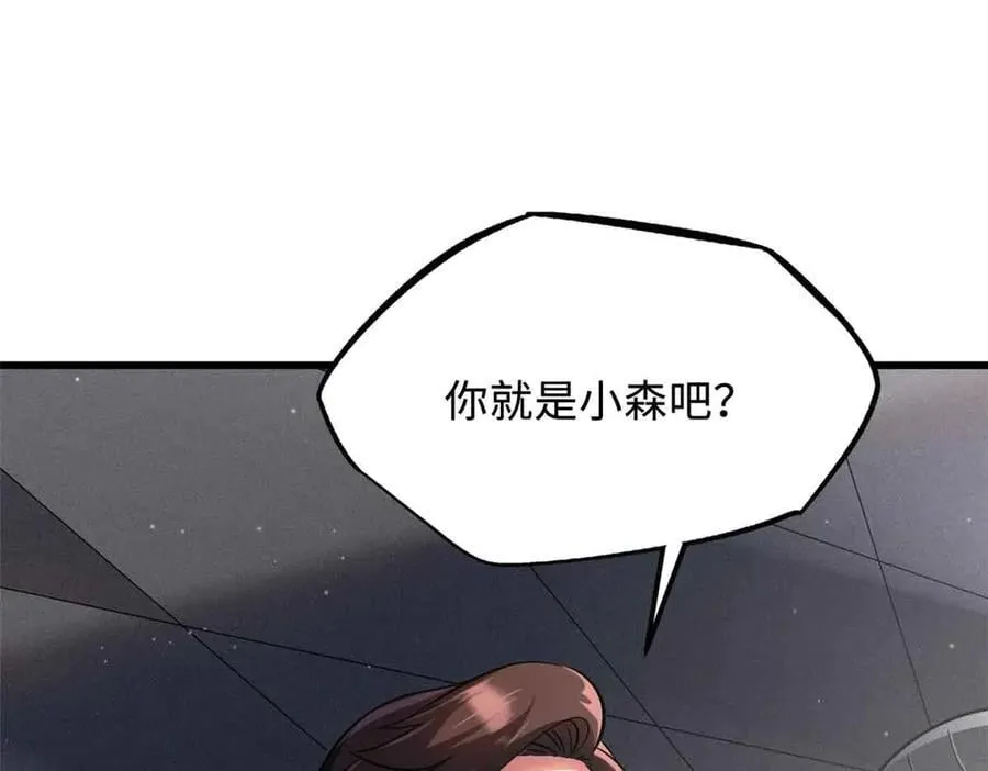 超级神基因漫画免费阅读下拉式漫画,291 非天经的考验1图