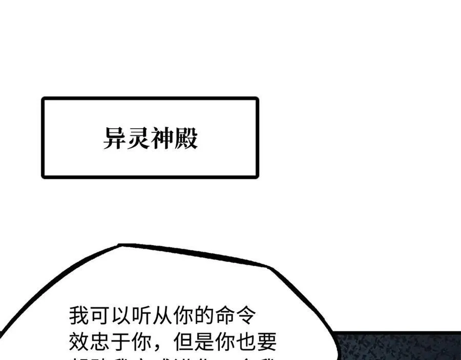 超级神基因漫画,310 同为帝灵！3图