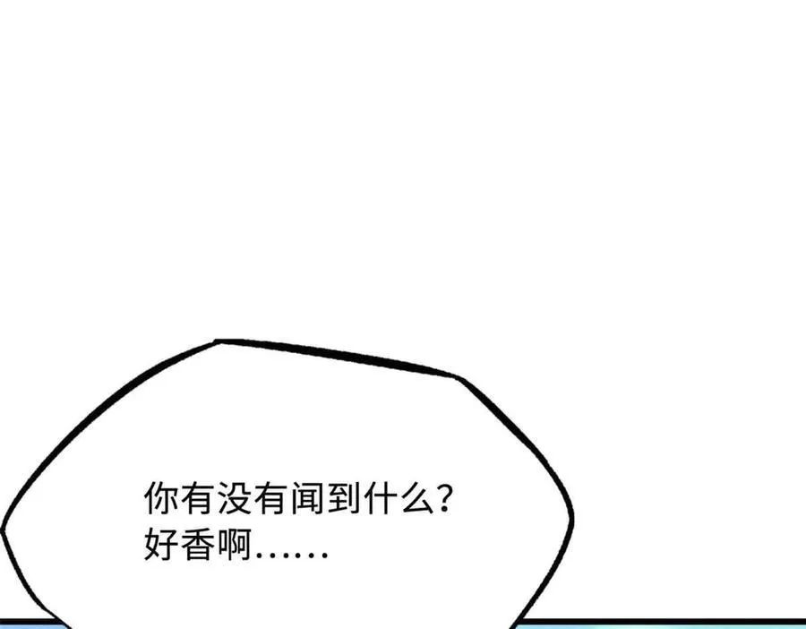 超级神基因小说免费阅读漫画,288 重生的白犀牛5图