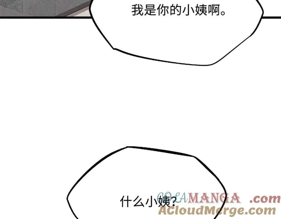 超级神基因漫画免费阅读下拉式漫画,291 非天经的考验3图