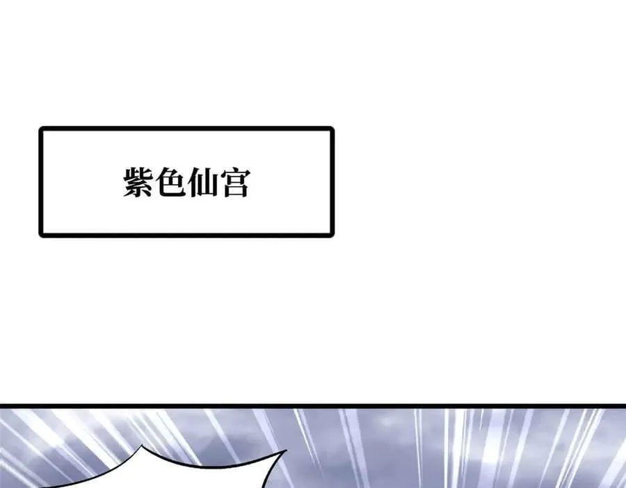 超级神基因小说免费阅读无弹窗漫画,304 第五只异生物！3图