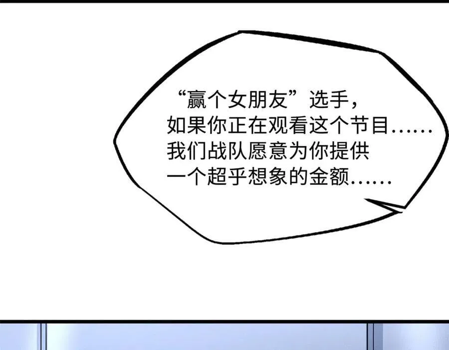 超级神基因漫画免费下拉式酷漫屋漫画,300 碧水湖巨兽1图