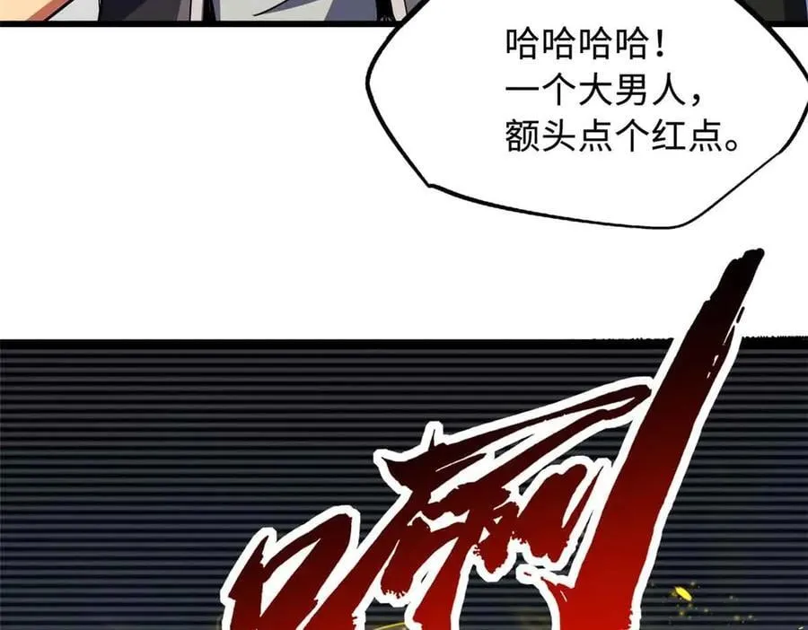 超级神基因漫画,290 短暂的一瞥5图