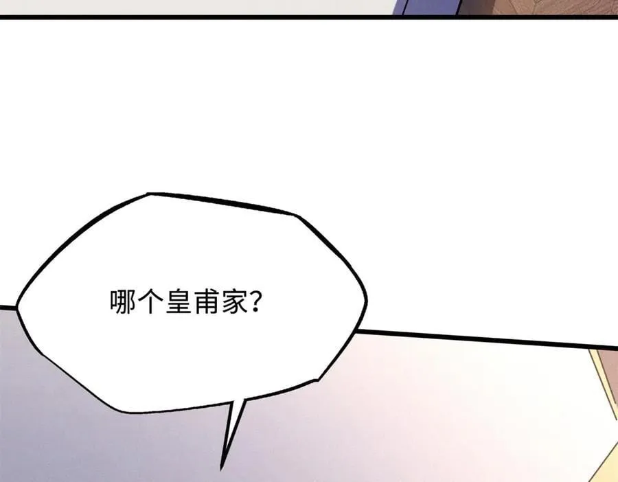 超级神基因漫画免费下拉式酷漫屋漫画,297 怕麻烦的人5图