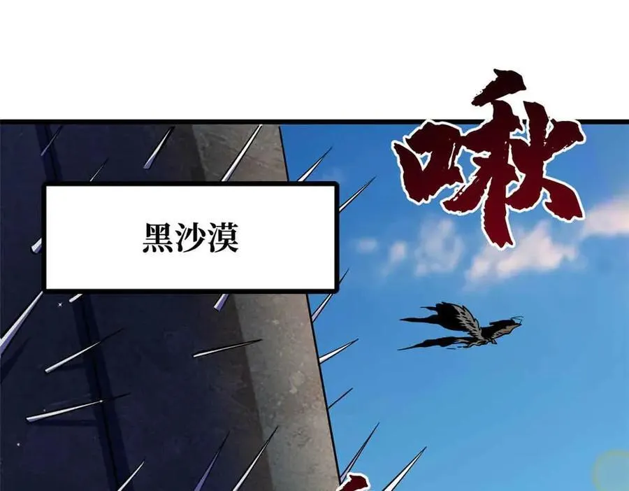 超级神基因漫画,288 重生的白犀牛3图