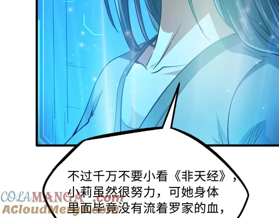 超级神基因笔趣阁无弹窗漫画,292 瞎子3图