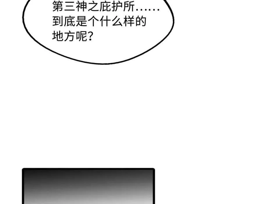 超级神基因漫画,290 短暂的一瞥4图