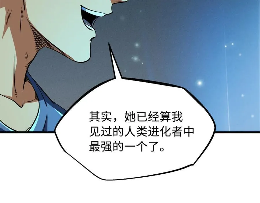 超级神基因笔趣阁无弹窗漫画,292 瞎子1图