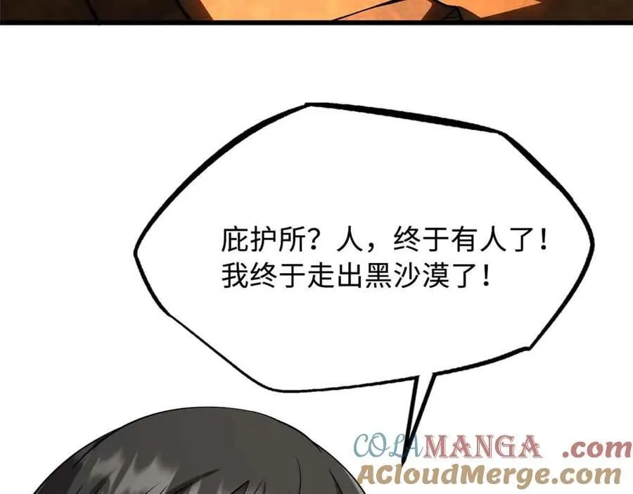 超级神基因漫画,290 短暂的一瞥1图