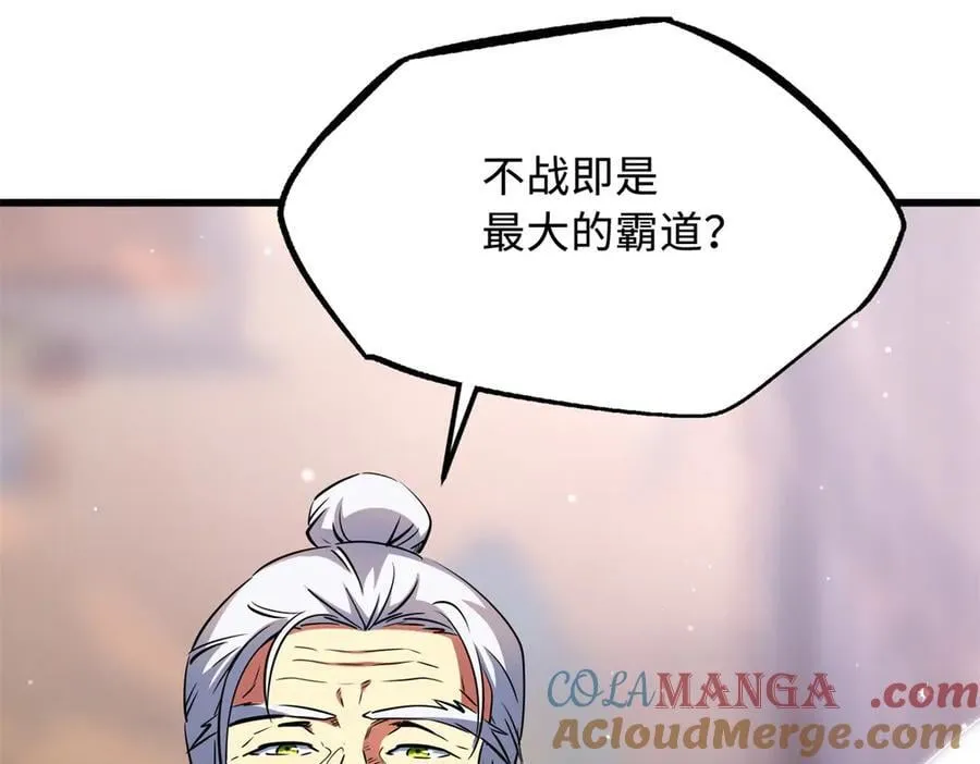 超级神基因笔趣阁无弹窗漫画,299 三宫六院七十二妃之主2图