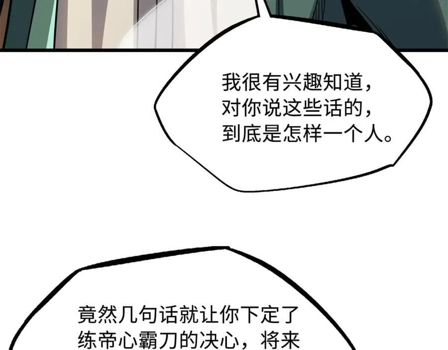 超级神基因笔趣阁无弹窗漫画,299 三宫六院七十二妃之主5图