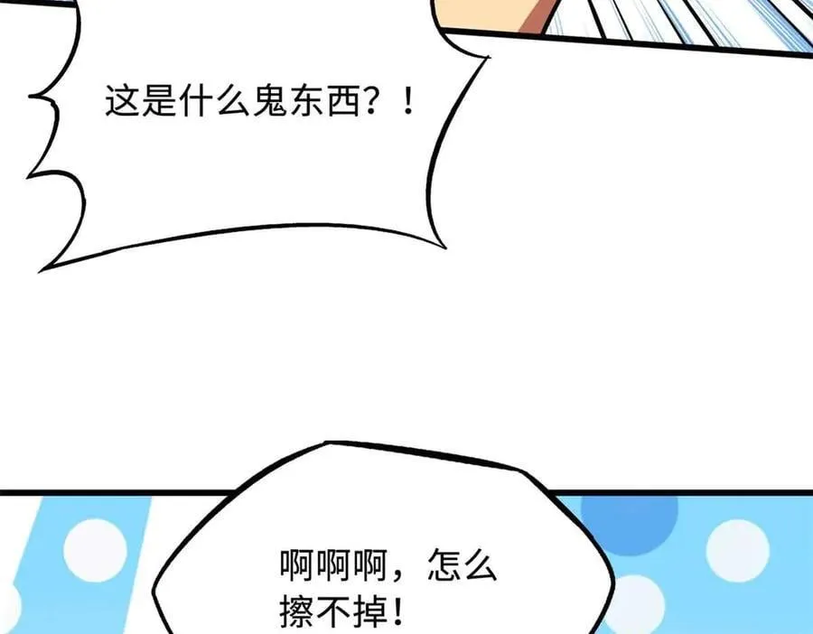 超级神基因漫画,290 短暂的一瞥2图