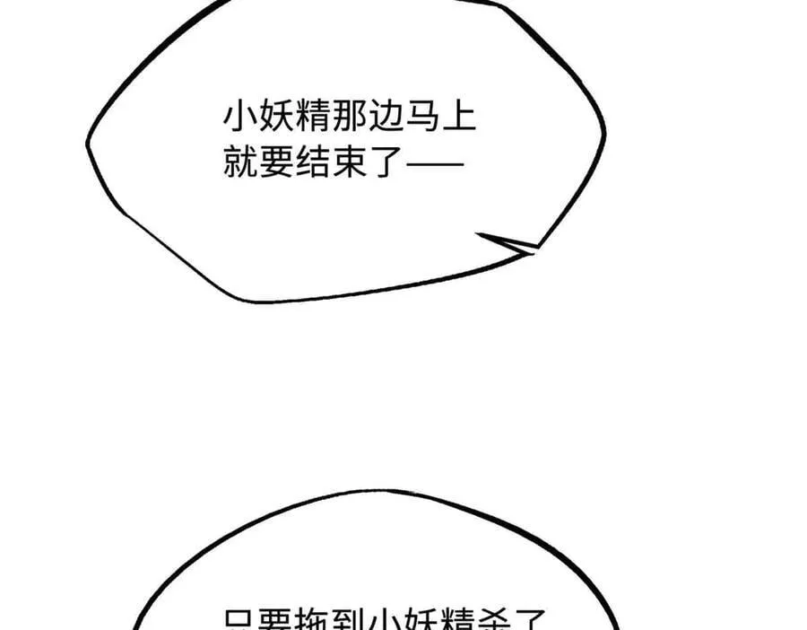 超级神基因漫画免费下拉式酷漫屋漫画,305 超级异灵3图