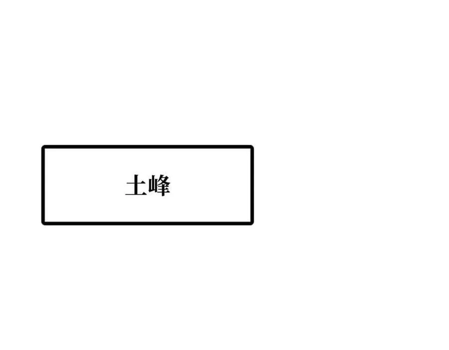 超级神基因漫画,298 帝心霸刀3图