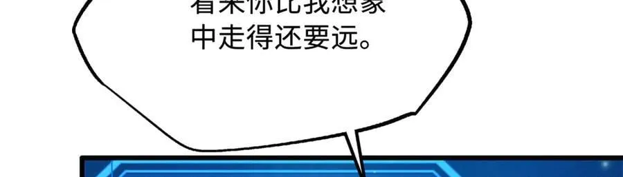 超级神基因笔趣阁无弹窗漫画,292 瞎子1图