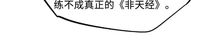 超级神基因笔趣阁无弹窗漫画,292 瞎子4图