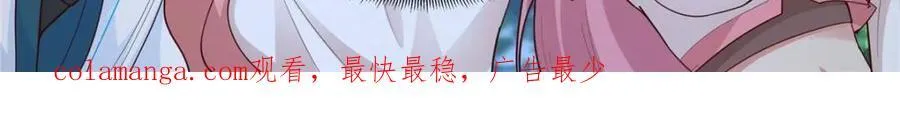 反派大师兄,师妹们全是病娇动漫免费观看漫画,第157话 -真的一滴都没有了4图