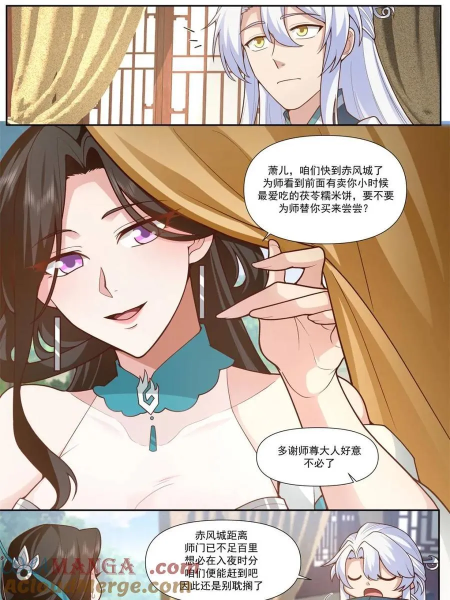 反派大师兄师妹们全是病娇漫画免费下拉式漫画,第161话 -林师弟的魅力2图